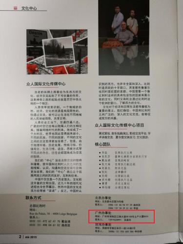 比利時(shí)客戶對(duì)華度的認(rèn)